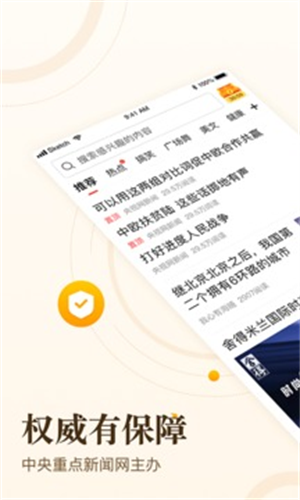 中青看点截图3