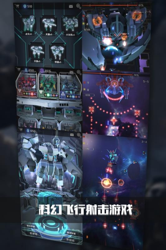 银河机战九游版截图1