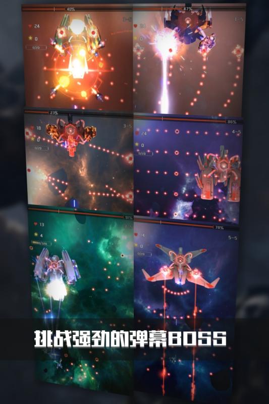 银河机战九游版截图2