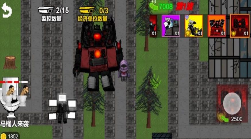 马桶人乱斗战场游戏截图2