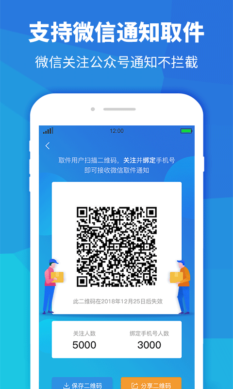 行者骑行app下载截图1