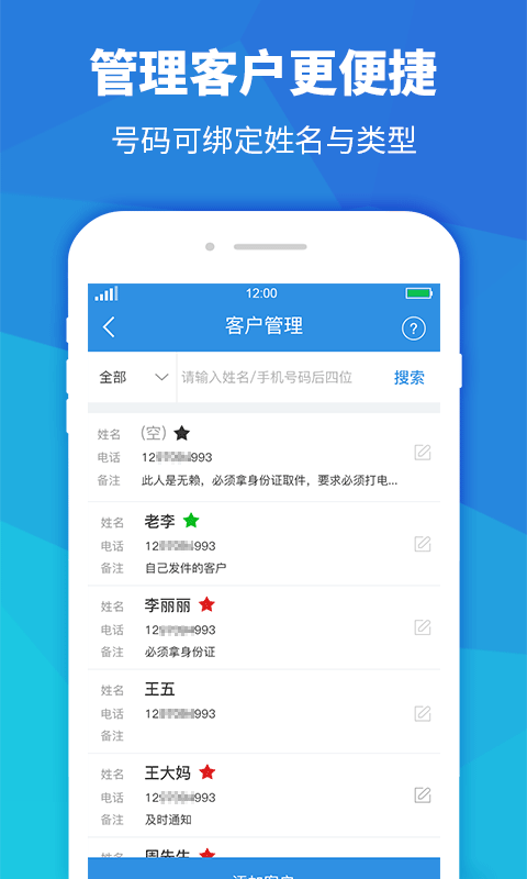 行者骑行app下载截图3