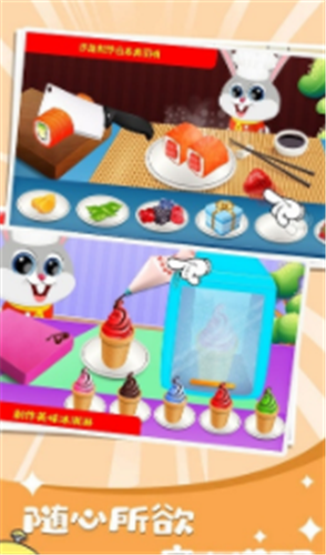 模拟小镇餐厅乐园截图1