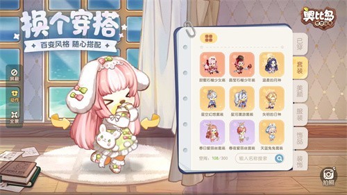 奥比岛梦想国度oppo版截图3