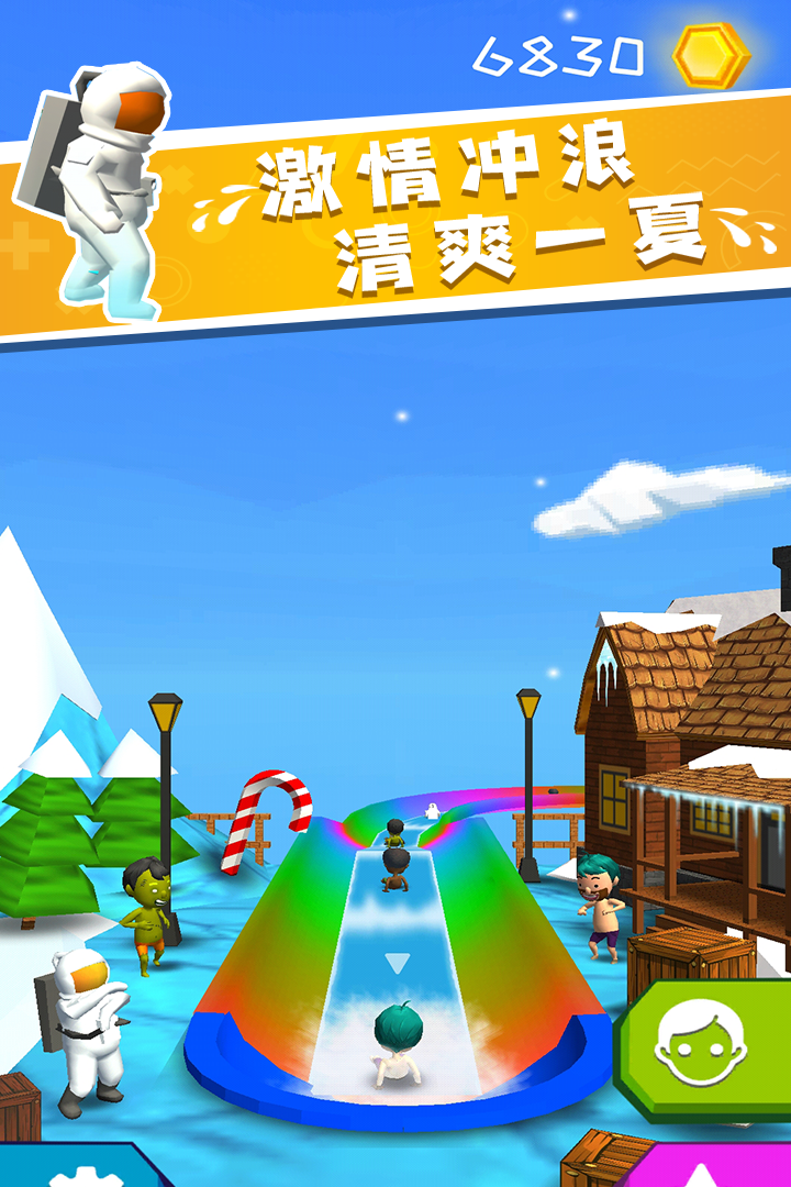 我滑的贼快游戏截图1