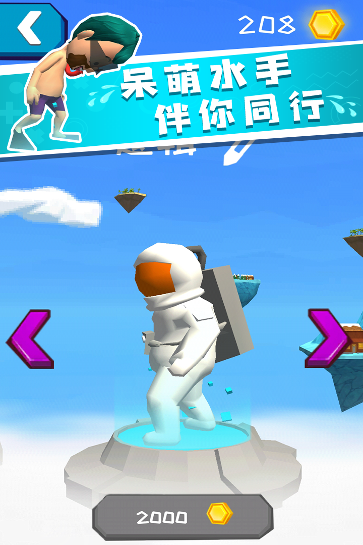 我滑的贼快游戏截图5