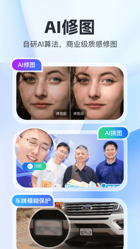 喔图云摄影app下载截图3