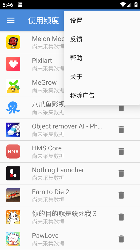 轻松卸载专业版截图1
