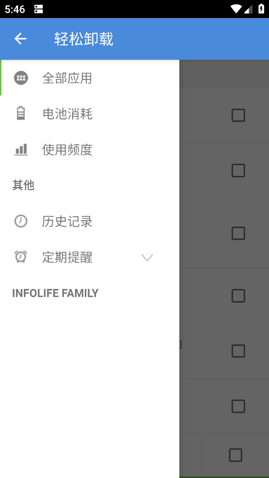 轻松卸载专业版截图4