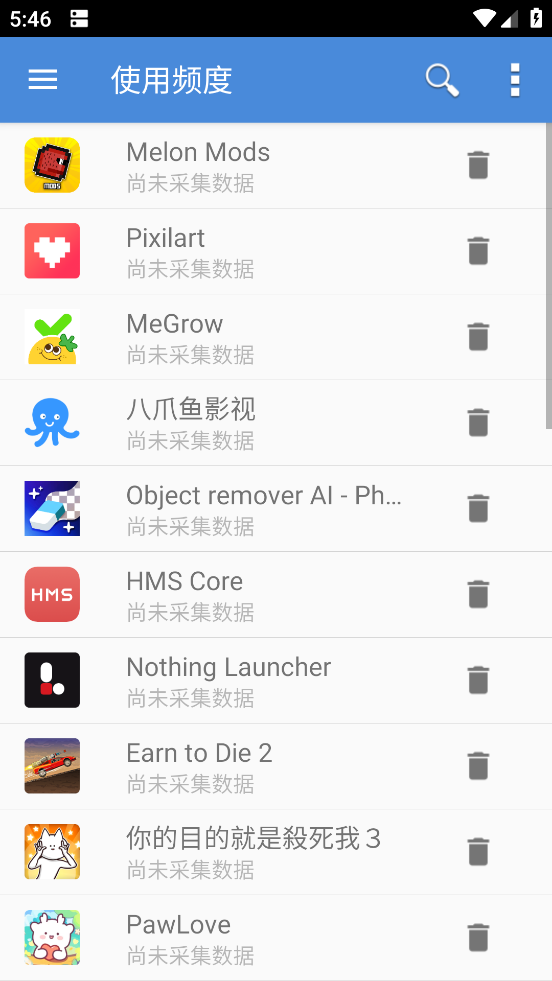 轻松卸载专业版截图3