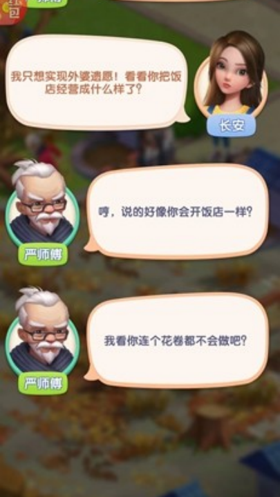 休闲农家乐赚钱游戏截图3