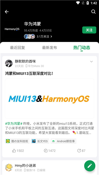 酷安应用市场截图4