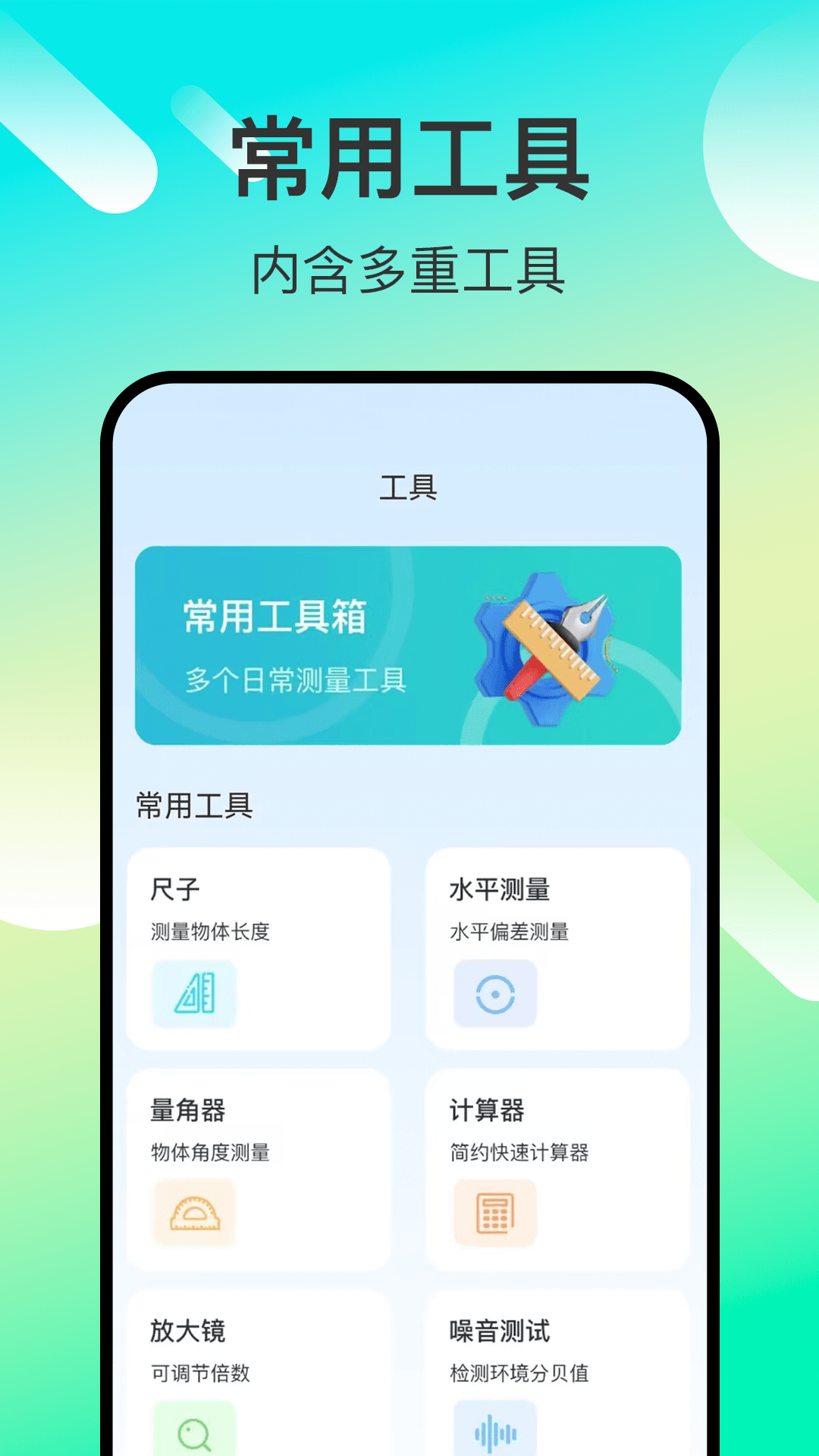 免费测亩易官方版截图1