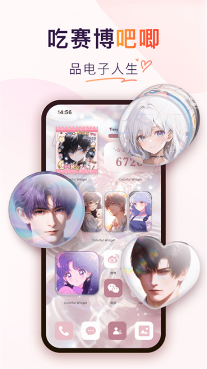 widgetultra正版安装截图2