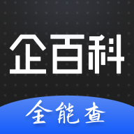企百科app官方下载