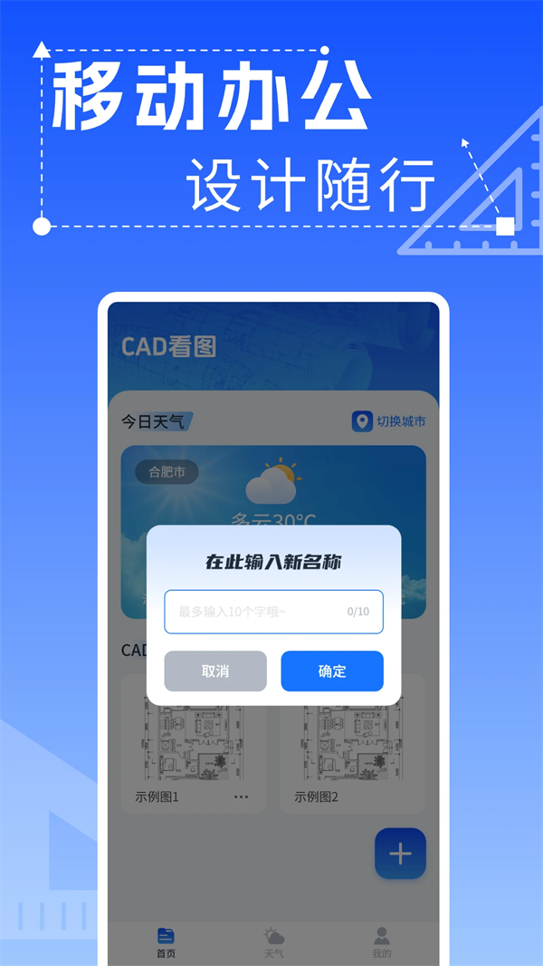 CAD快速看图画图软件最新版截图2