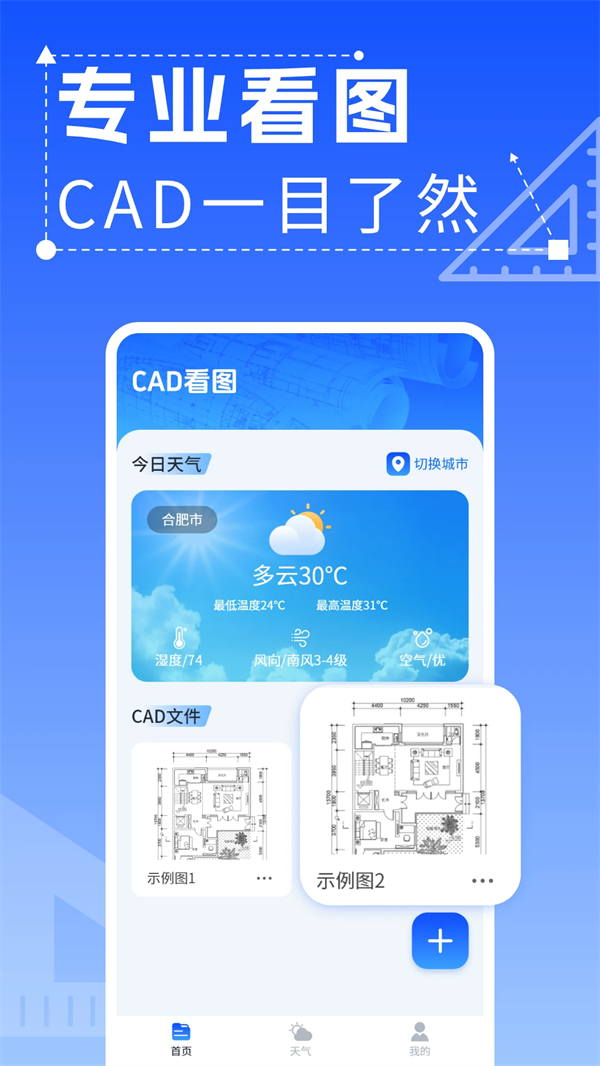 CAD快速看图画图软件最新版截图4