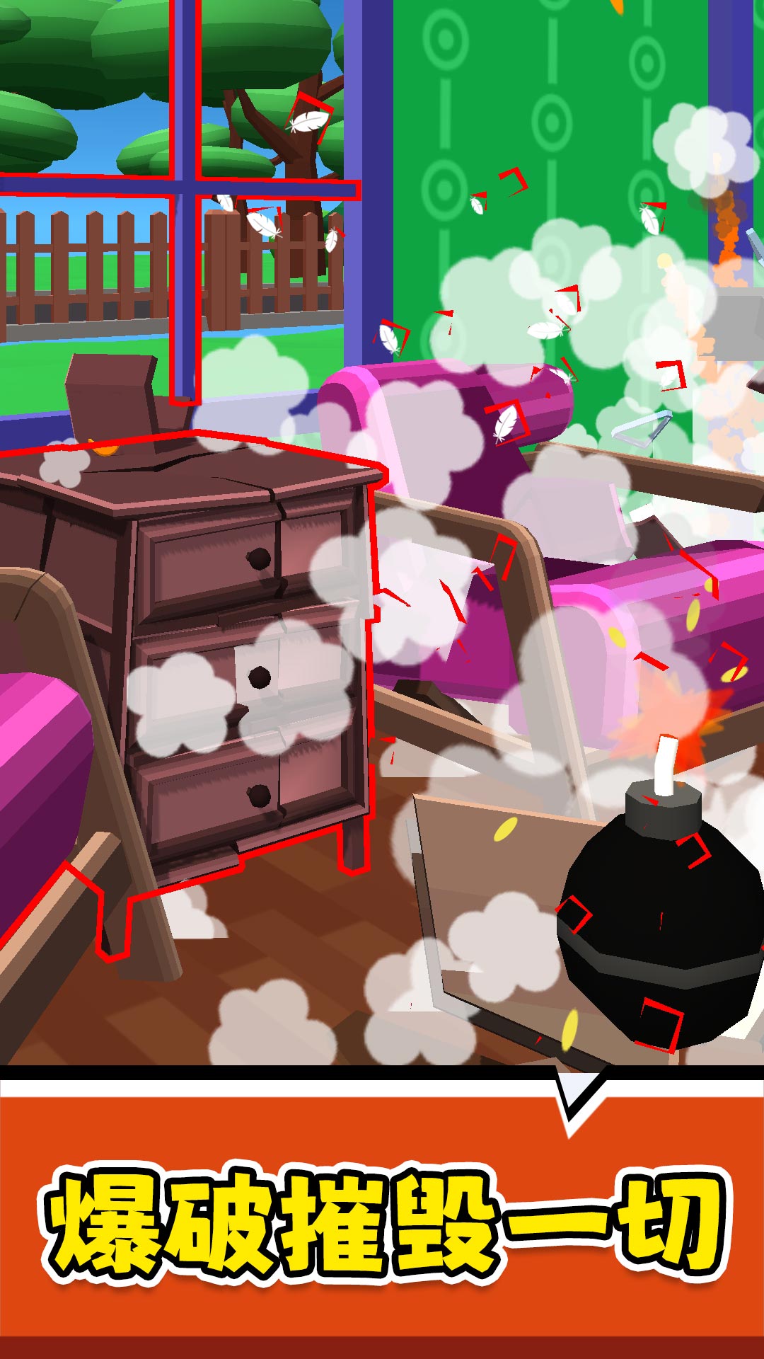 破坏与创造3游戏截图4