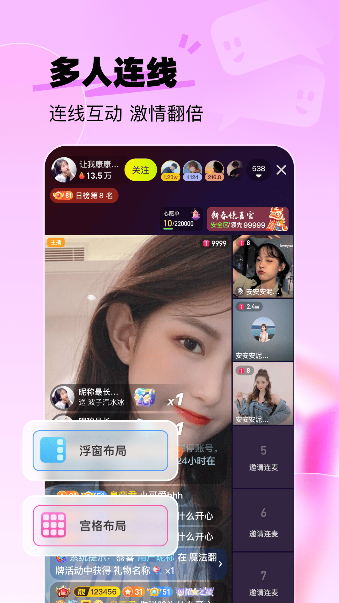 来秀app截图1