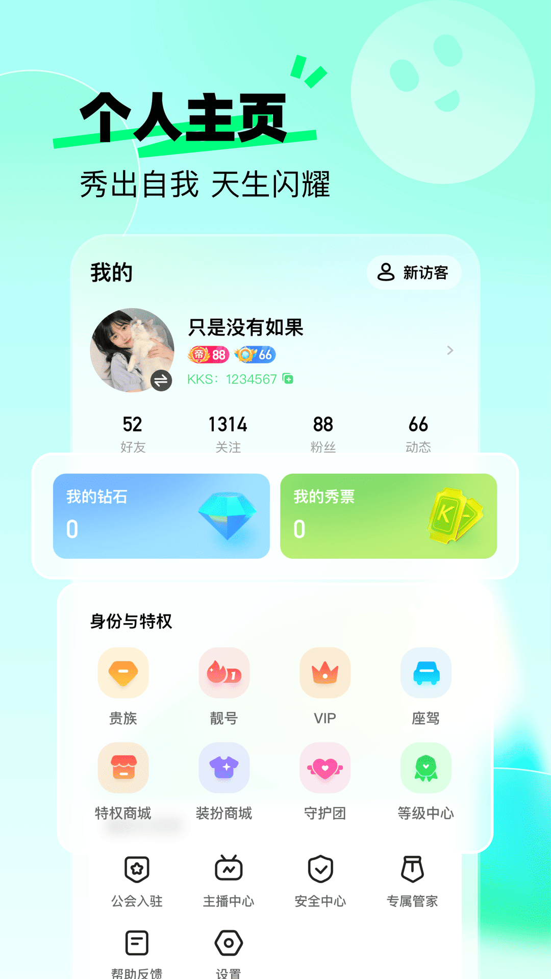来秀app截图2