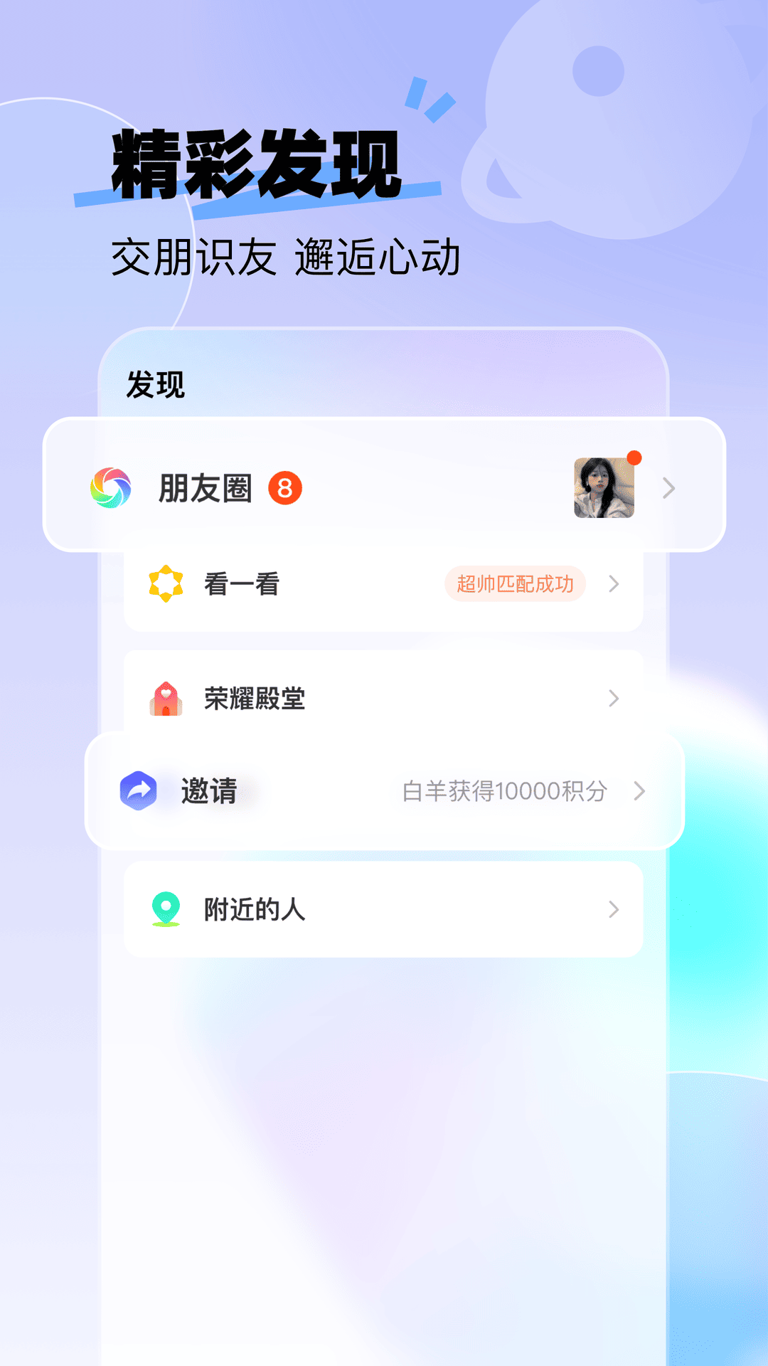 来秀app截图4