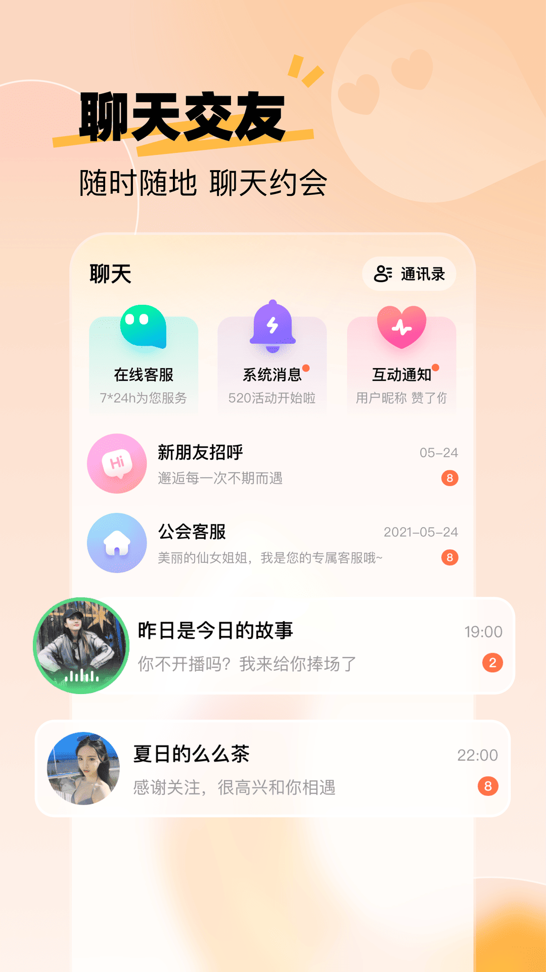 来秀app截图5