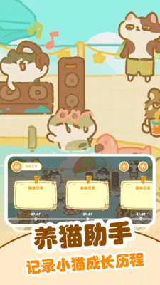 逗猫游戏APP下载截图4