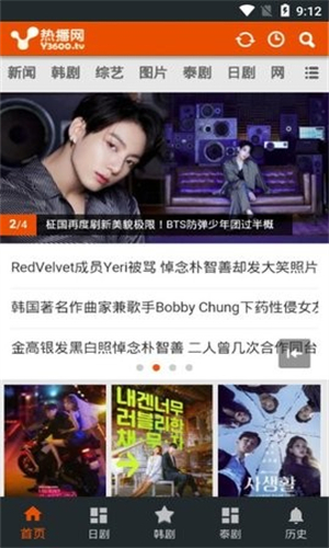 热播网手机版截图2