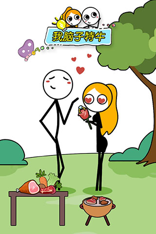 我脑子特牛微信小程序截图1