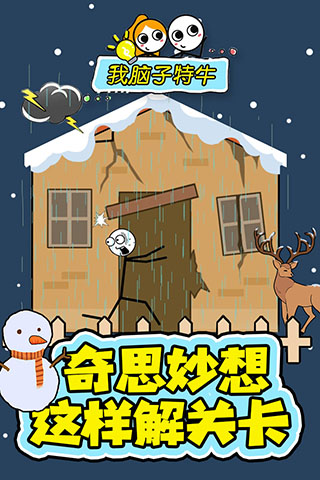 我脑子特牛微信小程序截图2