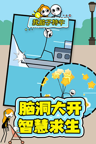 我脑子特牛微信小程序截图5