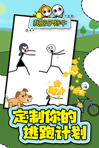 我脑子特牛微信小程序截图4