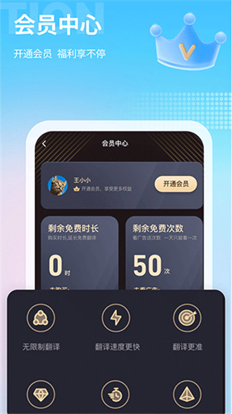 芒果游戏翻译器截图2