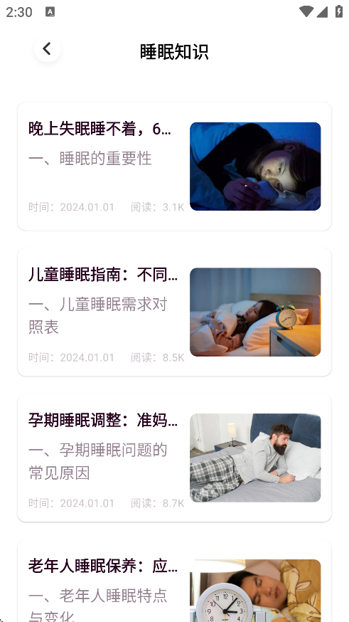 岛YU种梦官方下载截图1