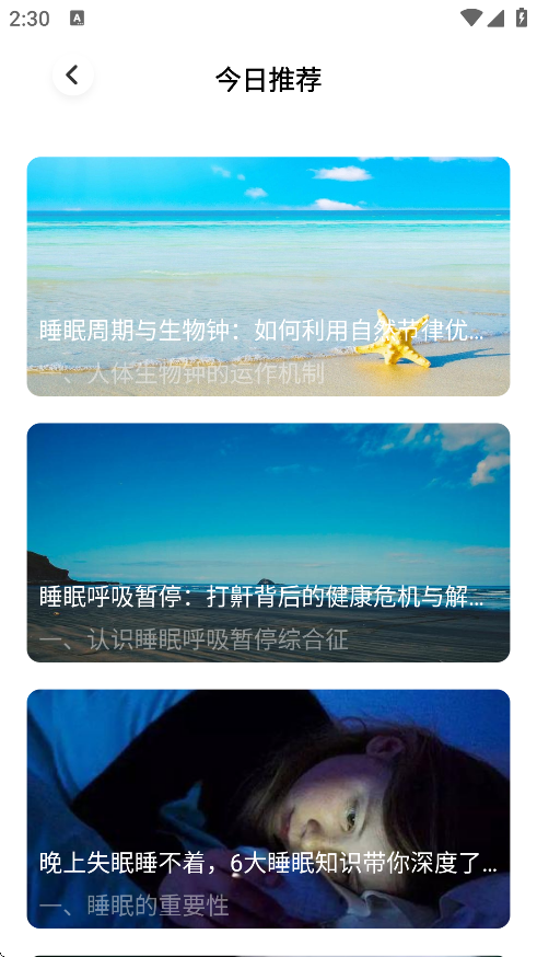 岛YU种梦官方下载截图2