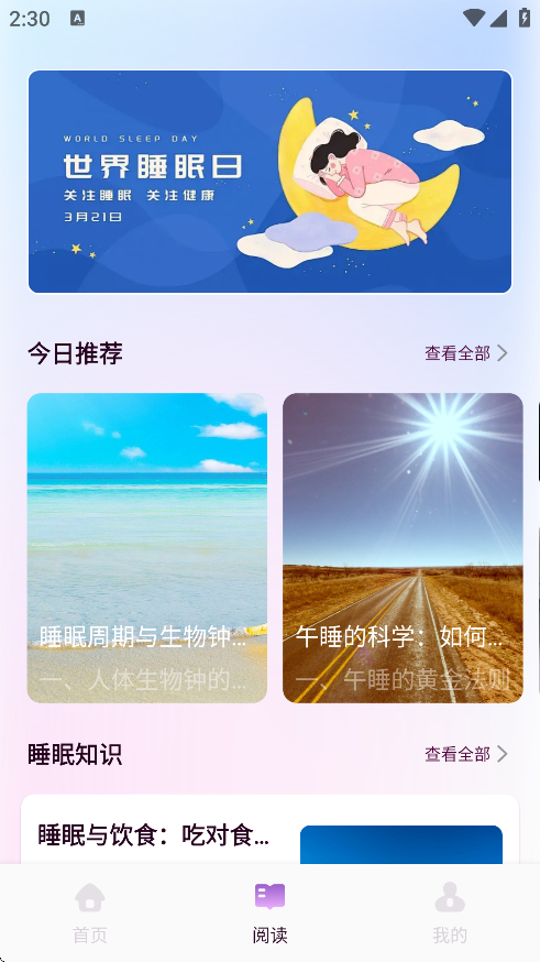 岛YU种梦官方下载截图3