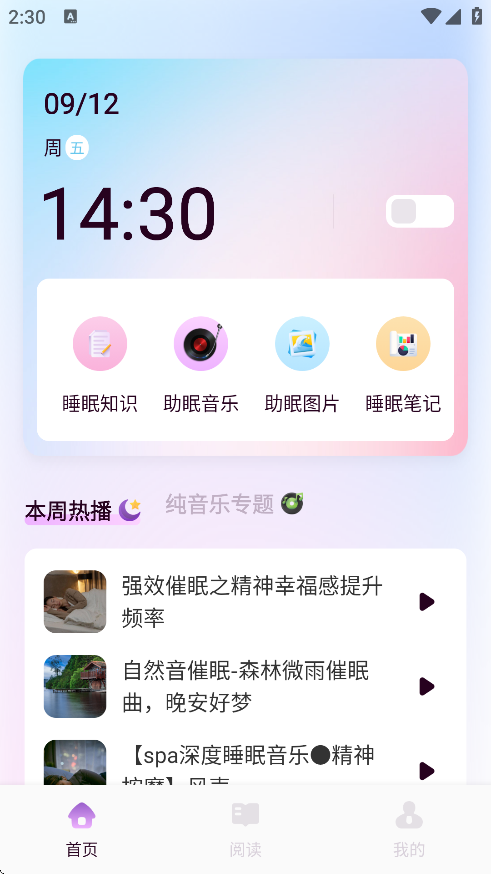 岛YU种梦官方下载截图4