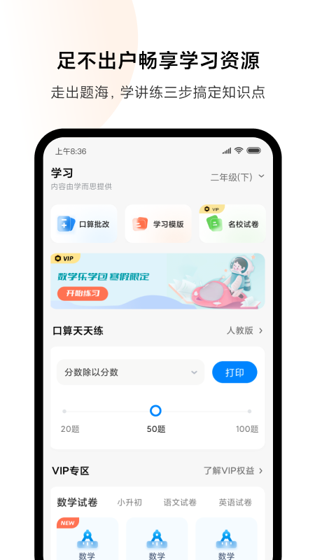 小米打印app截图4