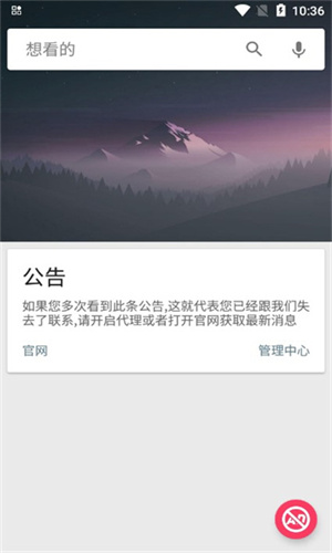 深度搜索最新版截图1