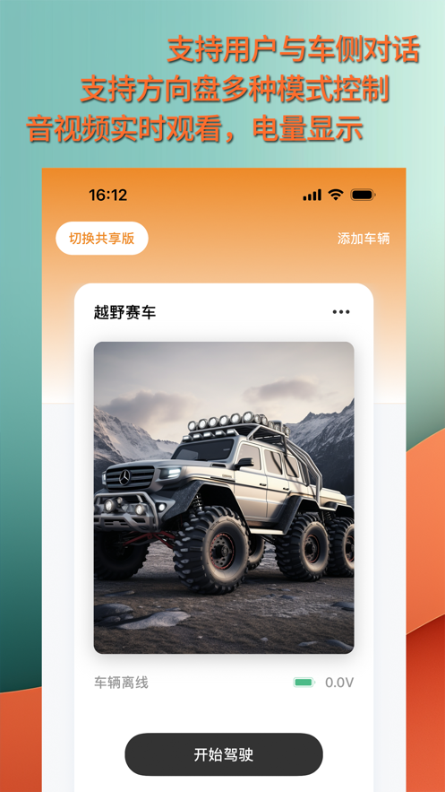 华制远控下载截图1