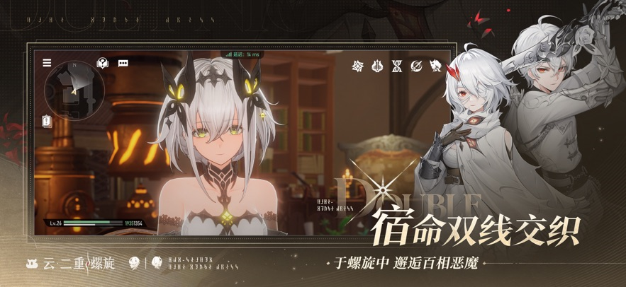 云二重螺旋云游戏下载截图1
