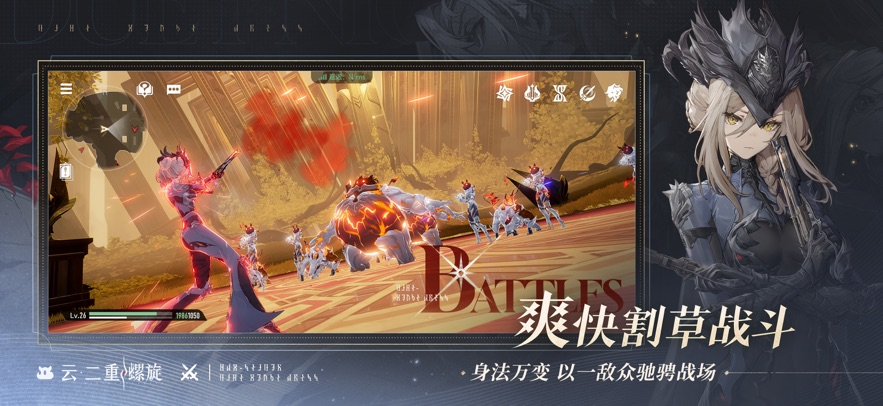 云二重螺旋云游戏下载截图4