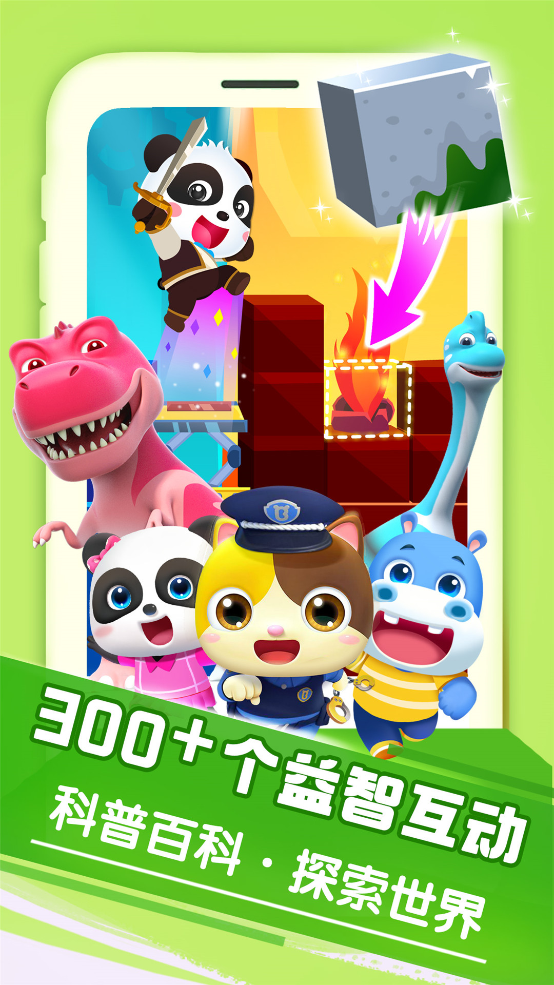 宝宝巴士大全下载截图1