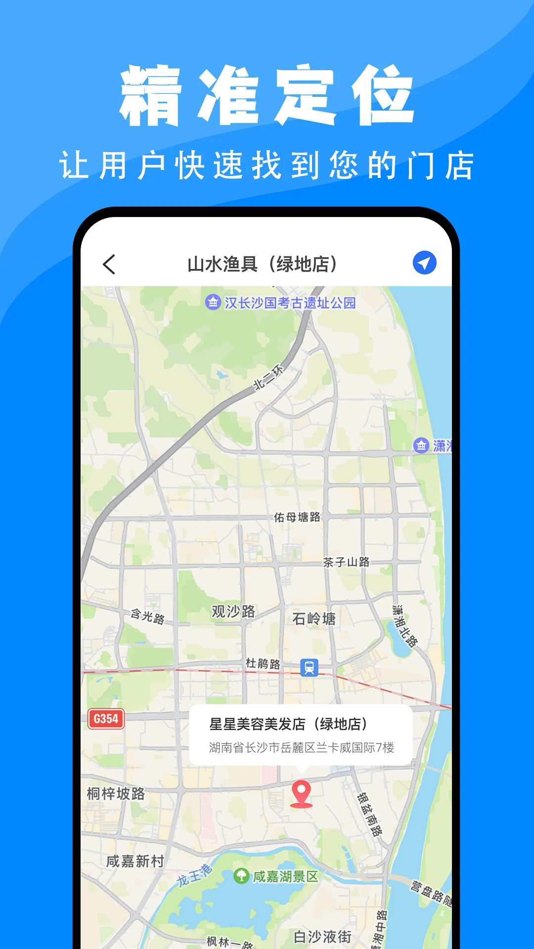 百高腾地图标注app截图1