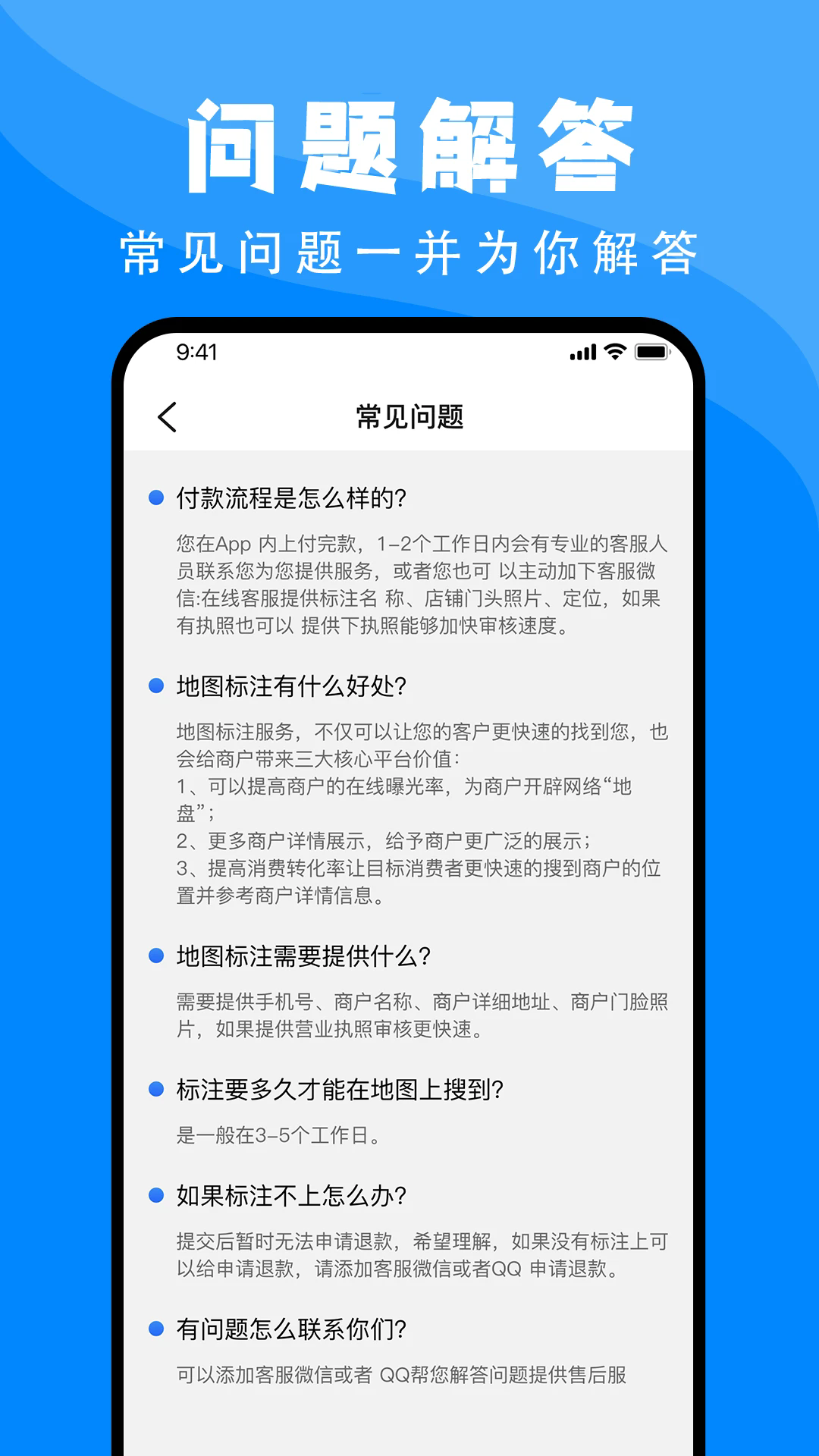 百高腾地图标注app截图3