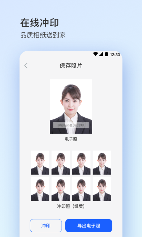 证件照plus app截图1