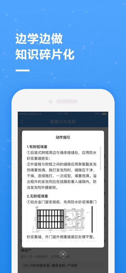 帷幄运营app安卓版下载截图2