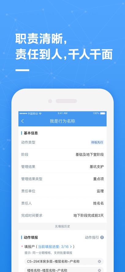 帷幄运营app安卓版下载截图1