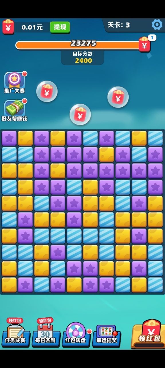 阿伟消消消官方正版截图1