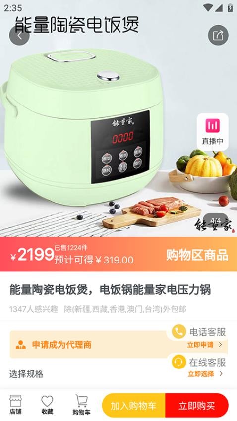 匠品共享app截图1